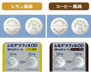 シルデナフィル OD 錠 50mgVI「トーワ」