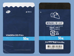 バイアグラODフィルム