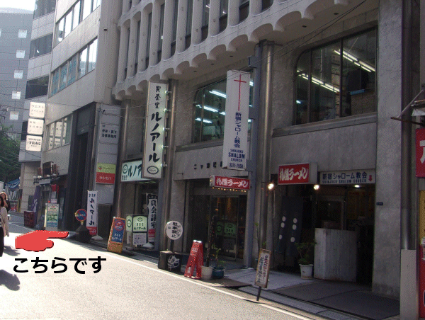 新宿ウエストクリニック