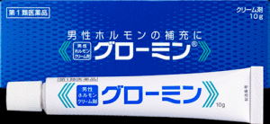 男性ホルモン補充クリーム グローミン