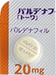 バルデナフィル東和20㎎ 